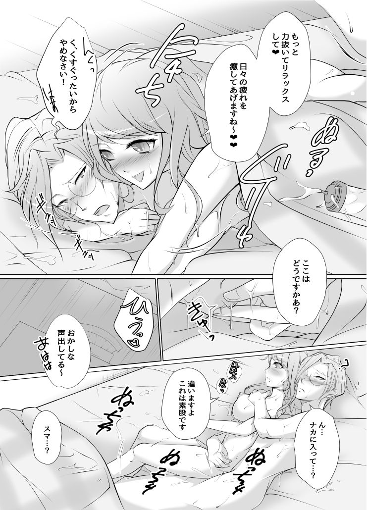 Lotion Play page 8 full