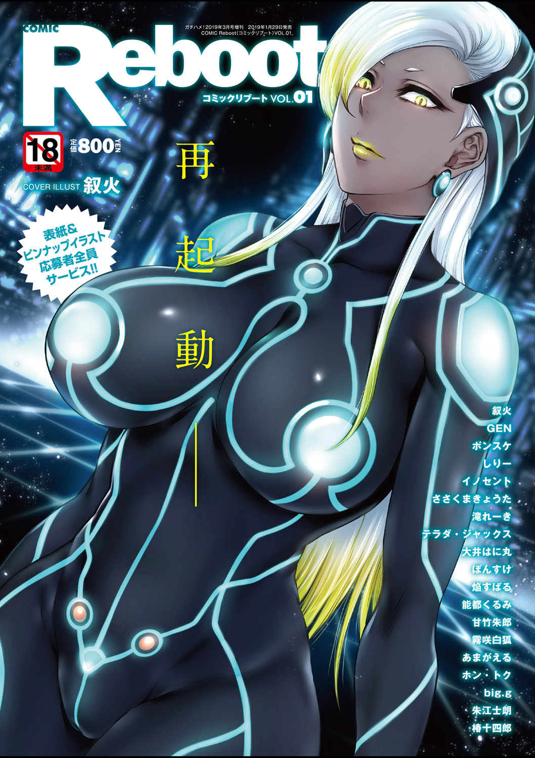 COMIC Reboot Vol. 01 page 1 full