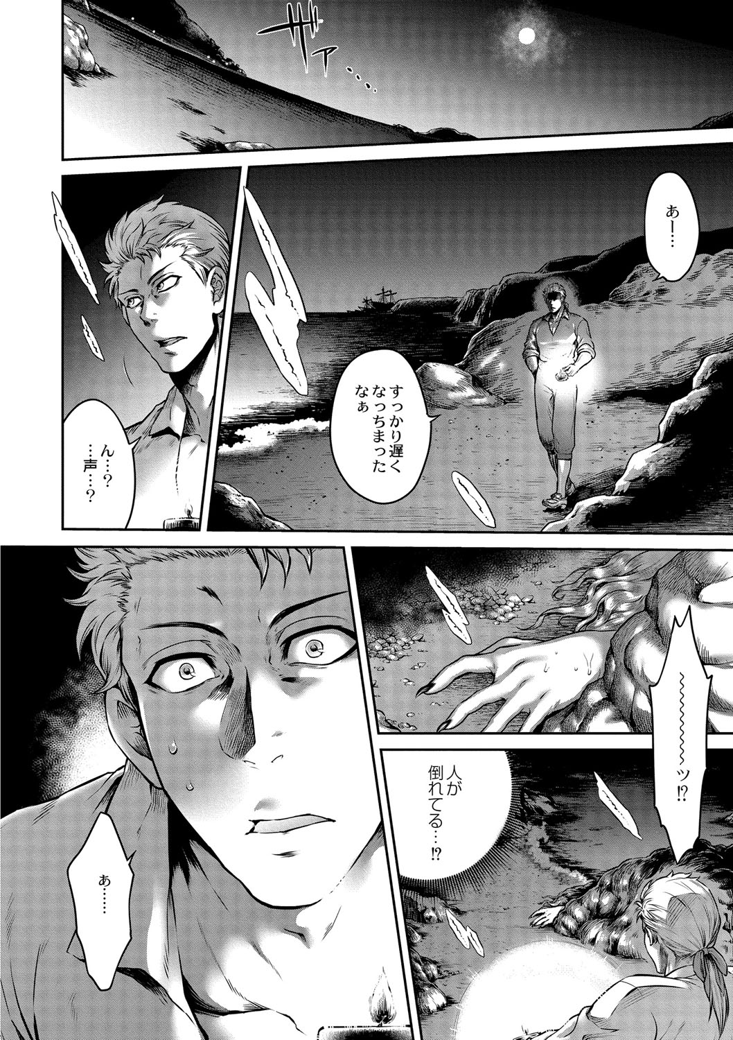 COMIC Reboot Vol. 01 page 5 full
