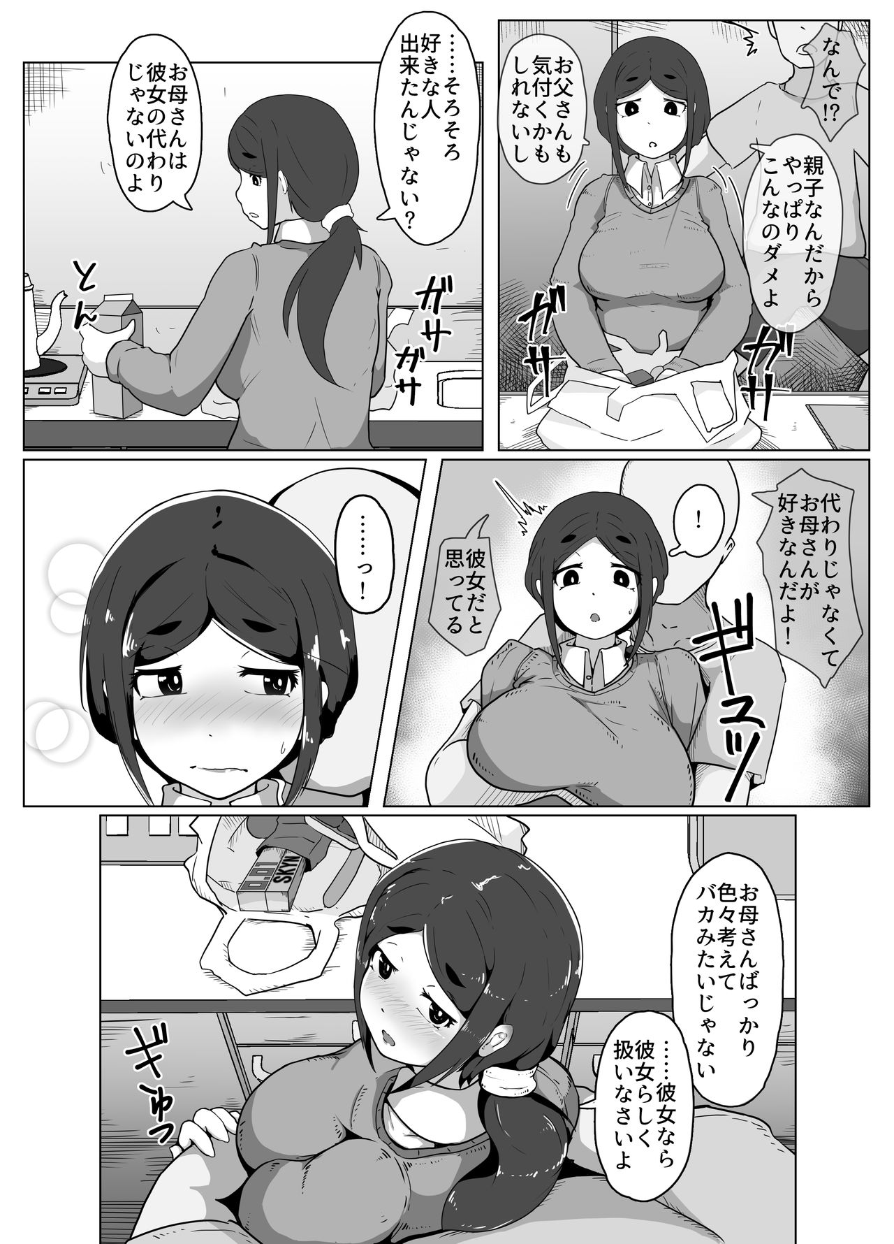Boshi Kan Sono Juu page 3 full