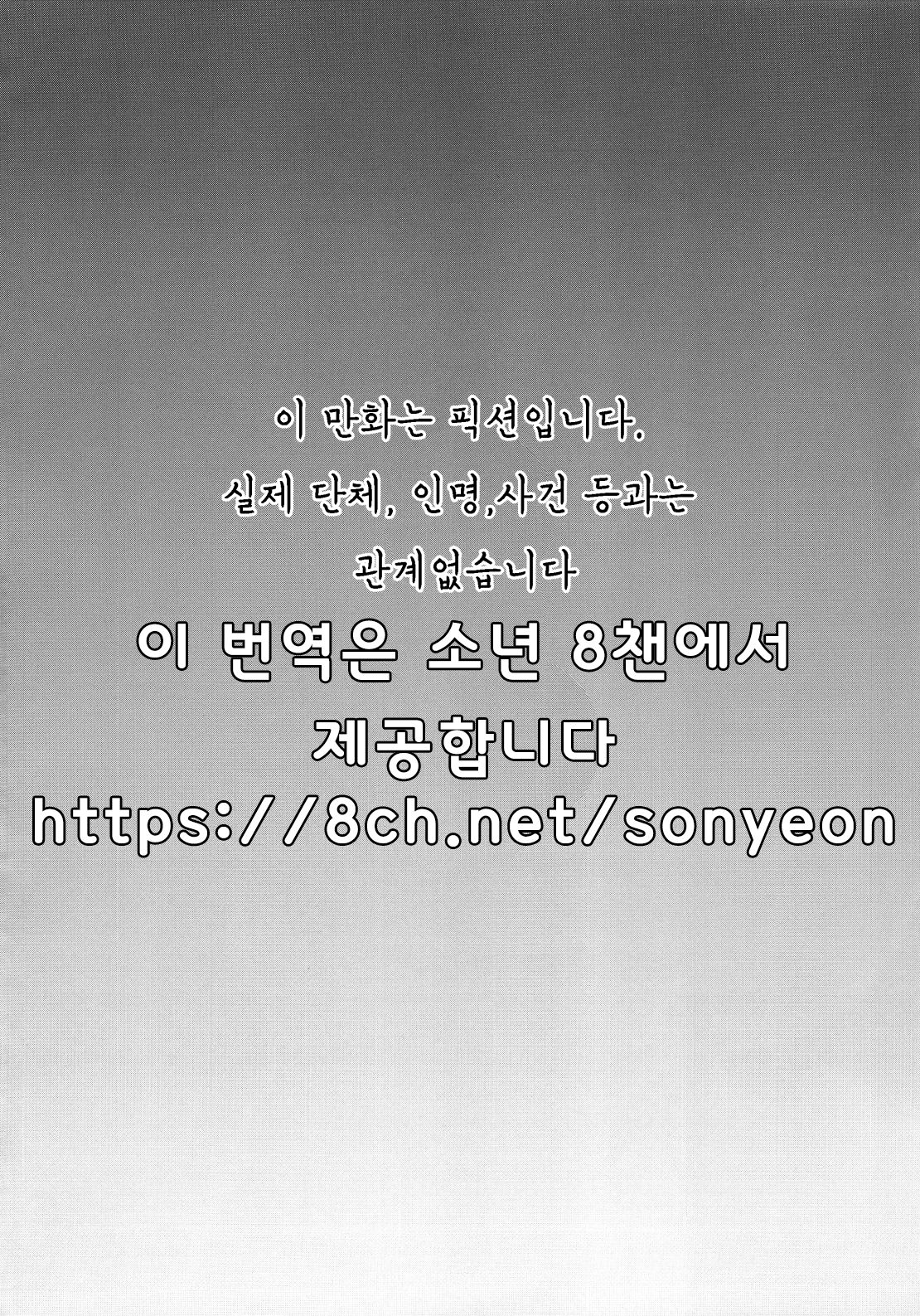 Give Me Chocolate | 기브 미 쪼꼬렛 page 4 full