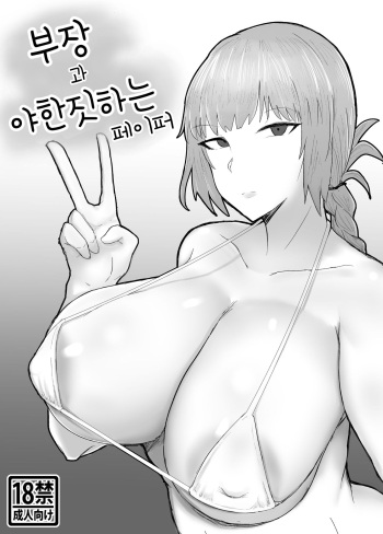 [Fujoujoshi] C94 Copy Hon to C95 Sakuka | C94 복사본과 C95 사쿠카 (Fate/Grand Order) [Korean] [Digital] cover
