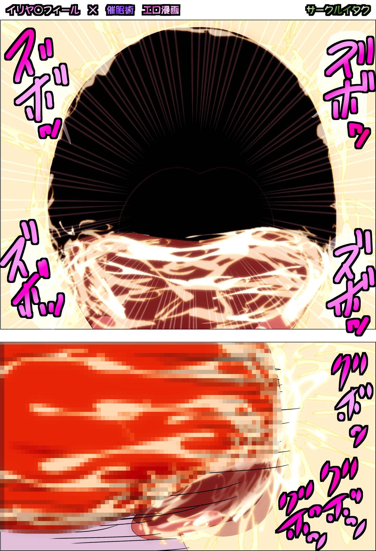 Illyasviel-chan ni Saiminjutsu o Kakete, Maryoku o Zoufuku Saseru Tame no Koui da to Oshiete ◯gakusei Erosei Choukyou o Seikou Saseru page 12 full