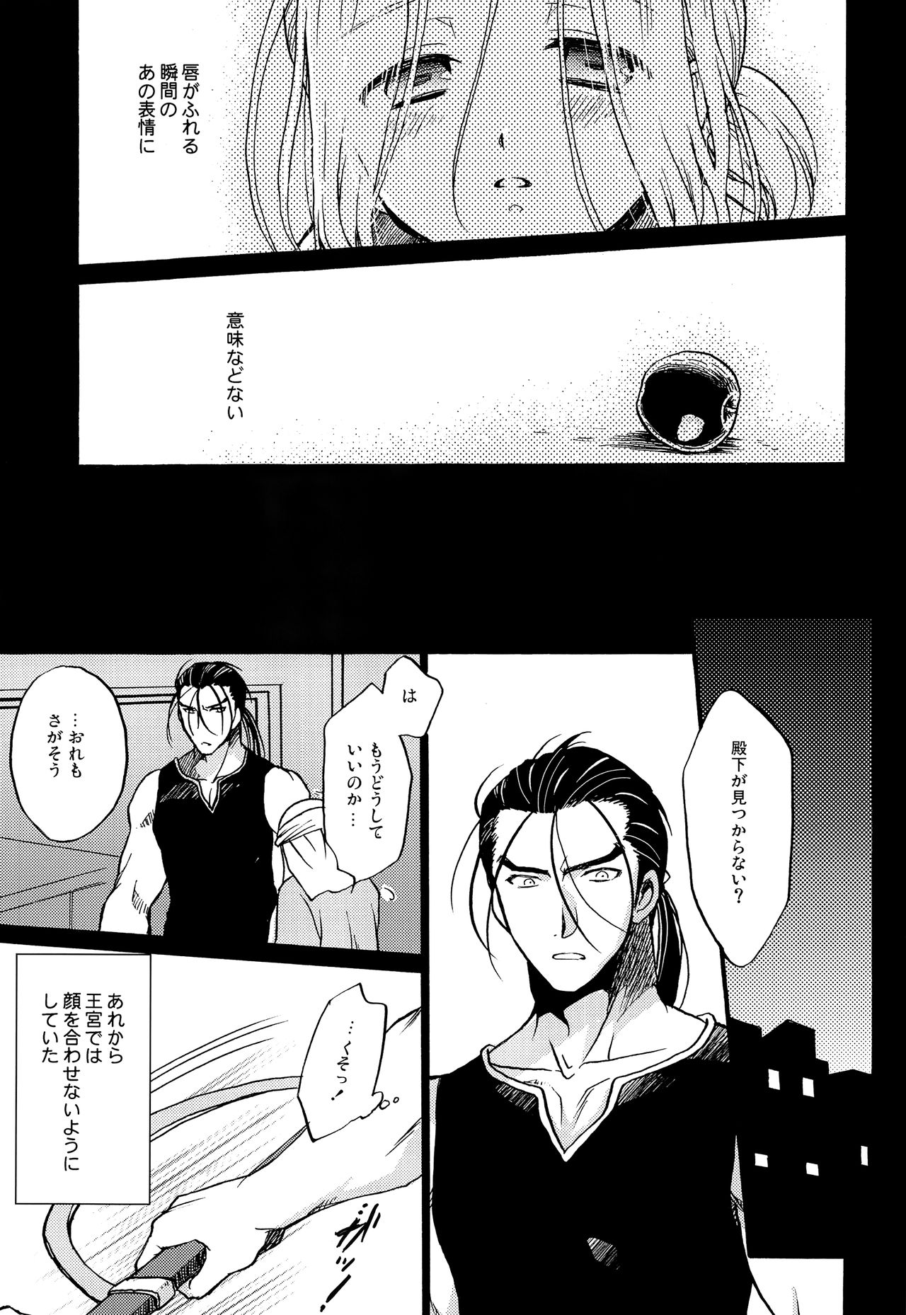 Ubu page 10 full
