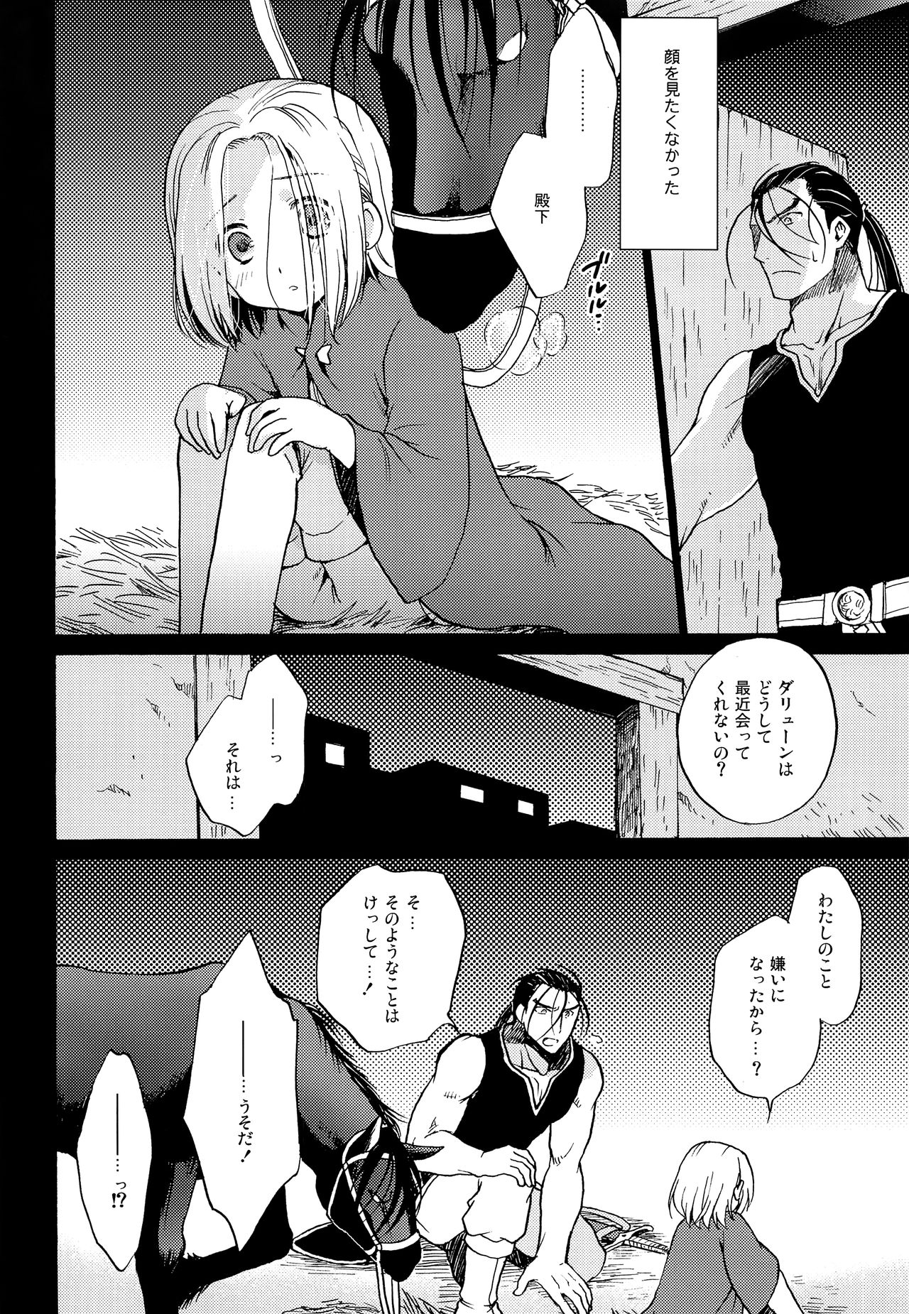Ubu page 11 full