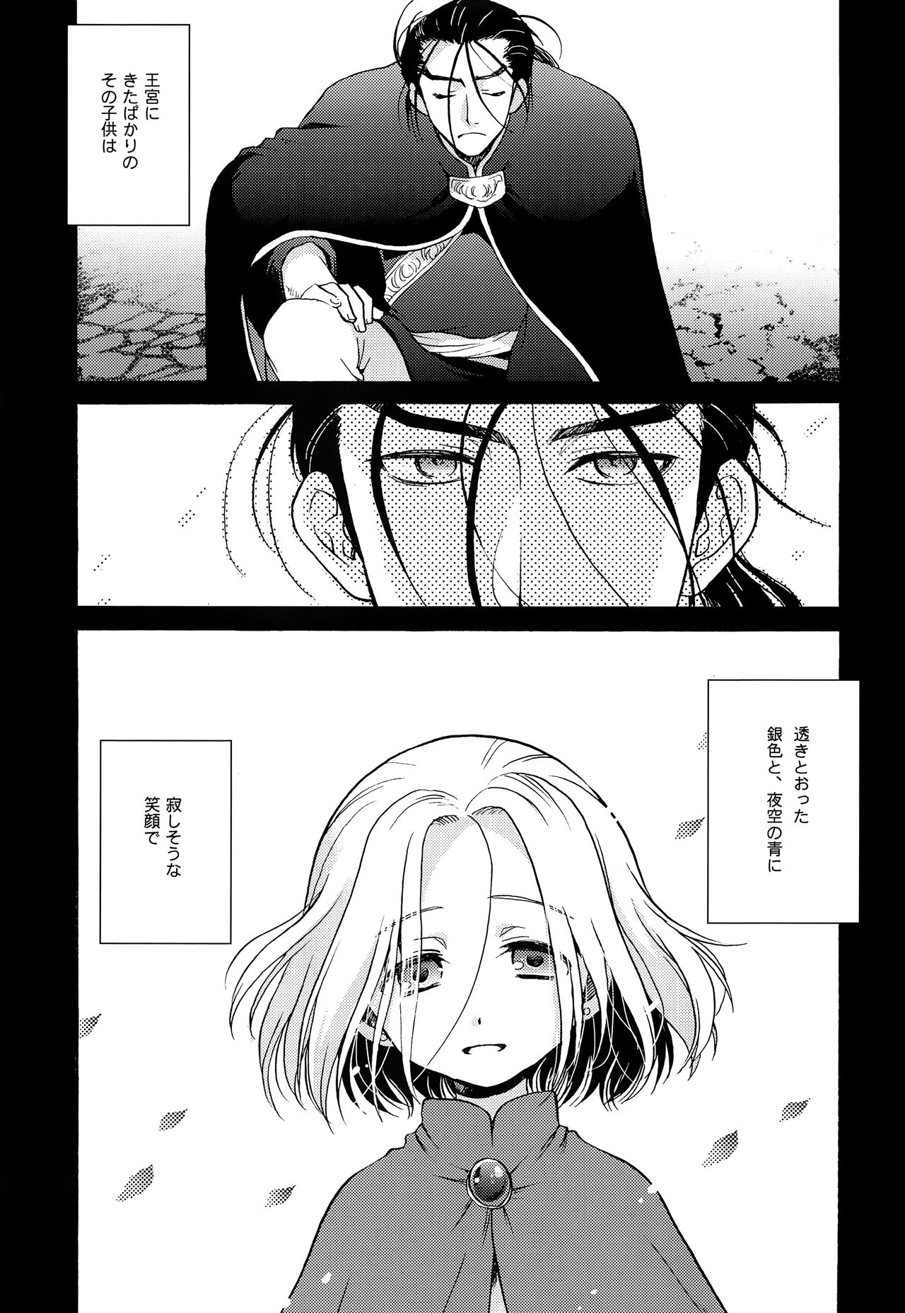 Ubu page 2 full
