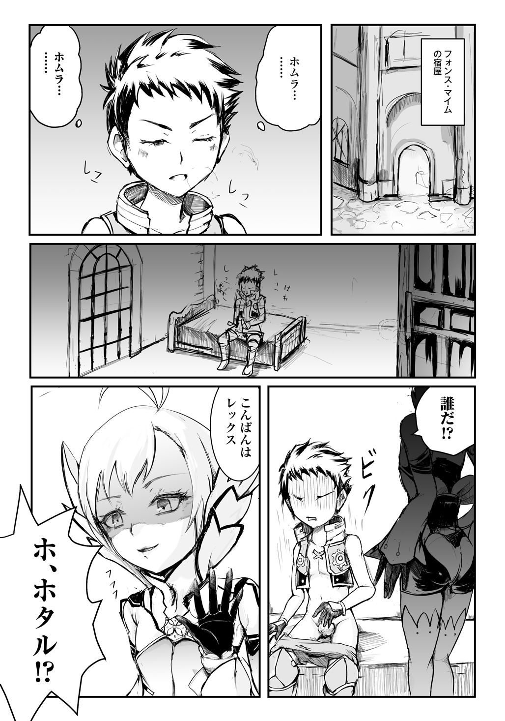 Steel Heart page 3 full