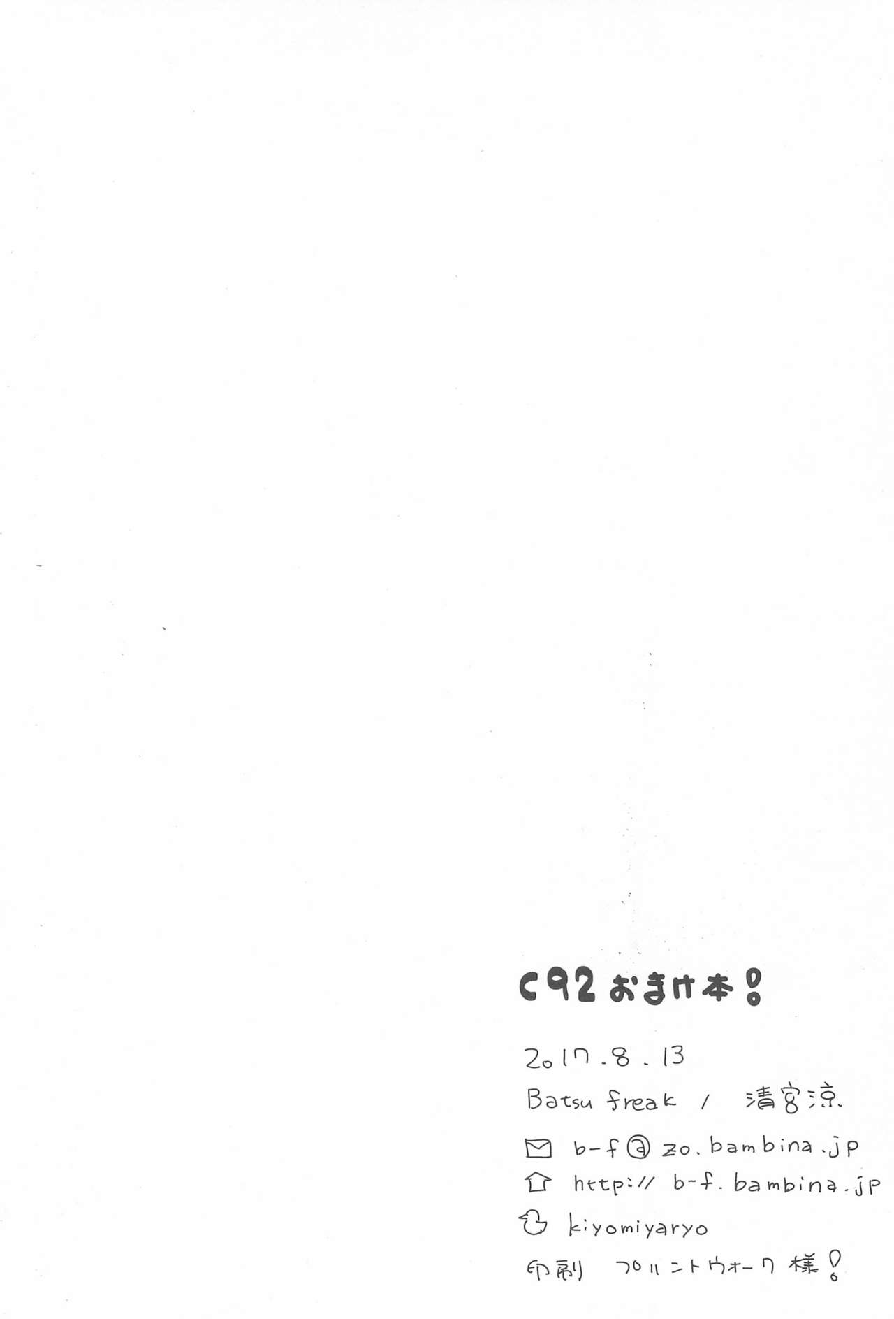 C92 Omake-bon! page 8 full