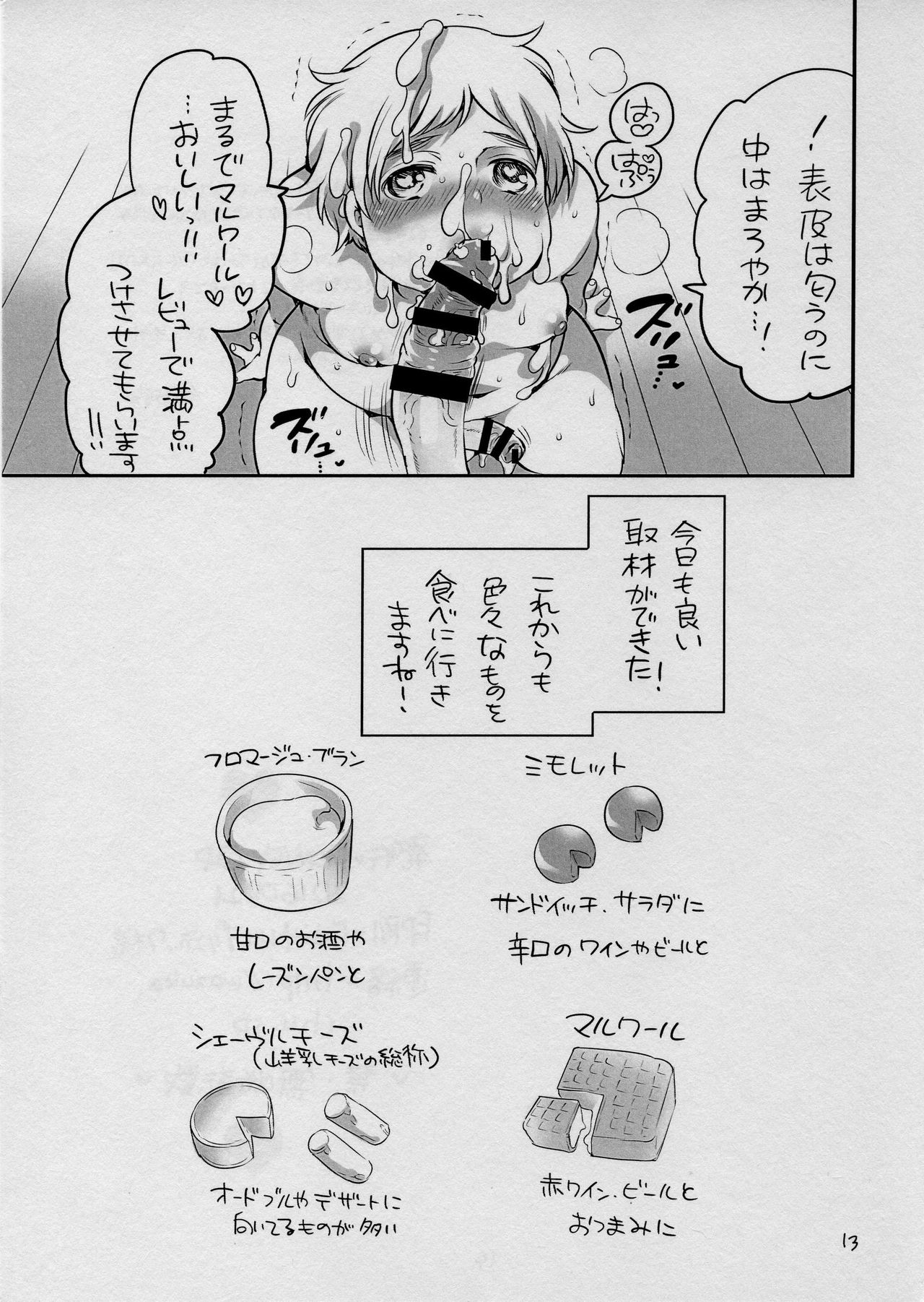 Futanari Chinkasu Cheese Koujou Kengaku page 12 full