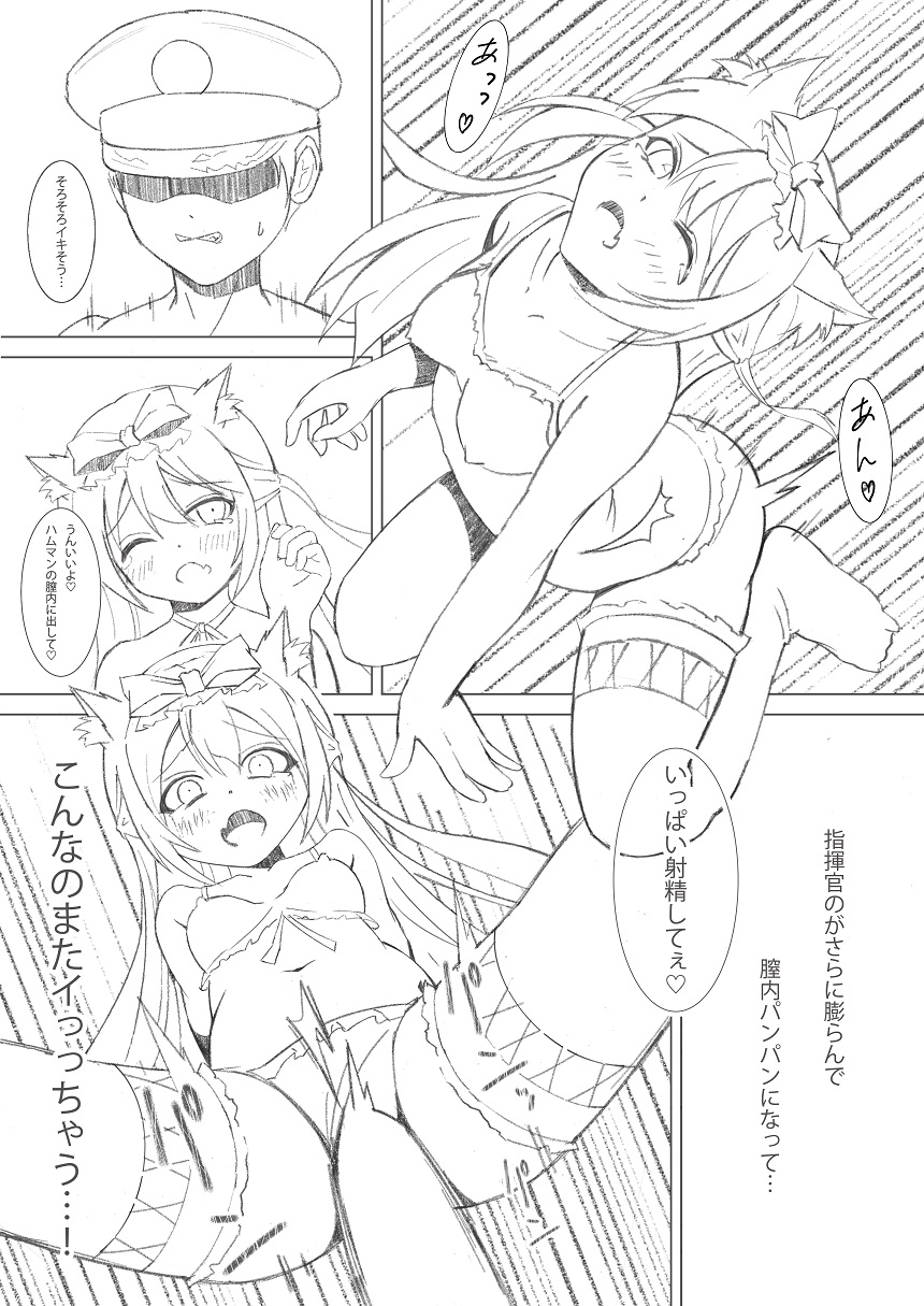 ハムマンのひねくれえっち page 11 full