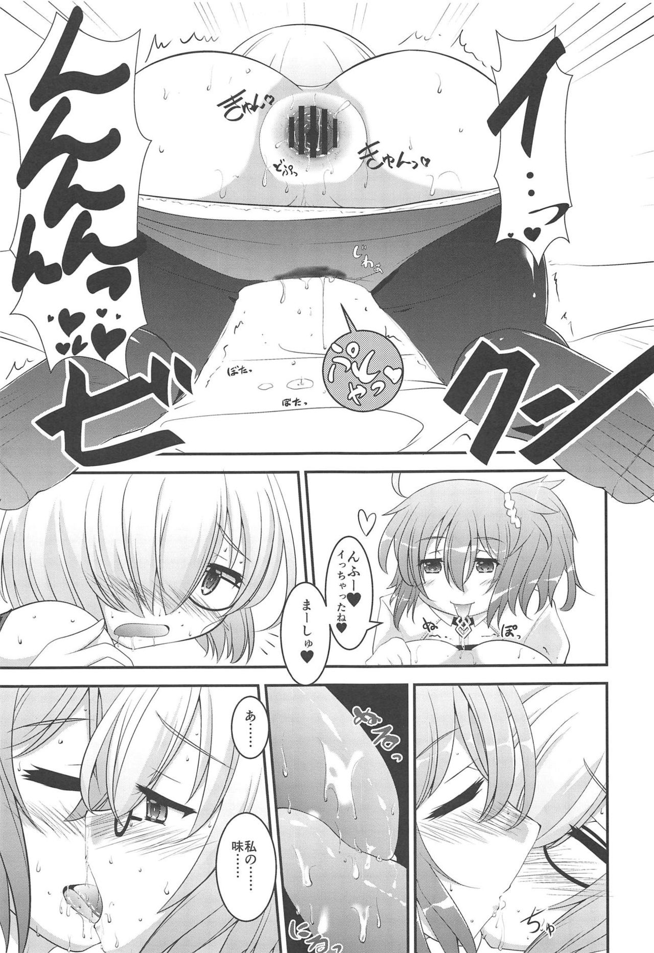 Maniac-shu! page 10 full