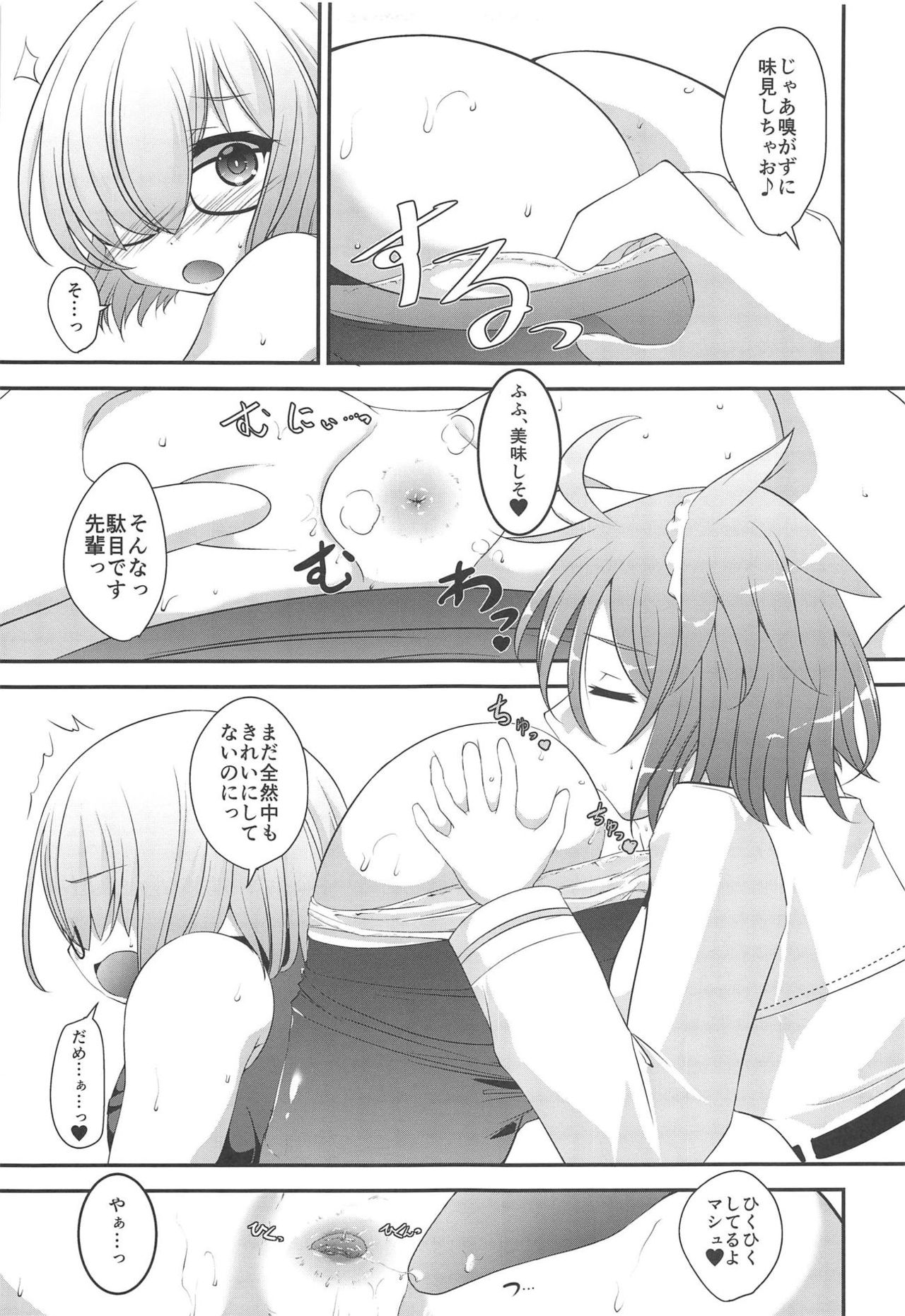 Maniac-shu! page 8 full