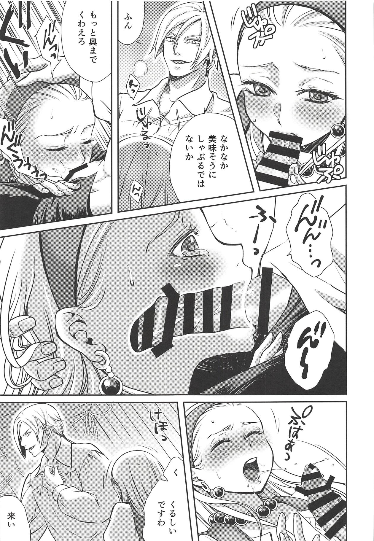 Shouri Shita Gunshi ni Torawareta Seijo page 10 full