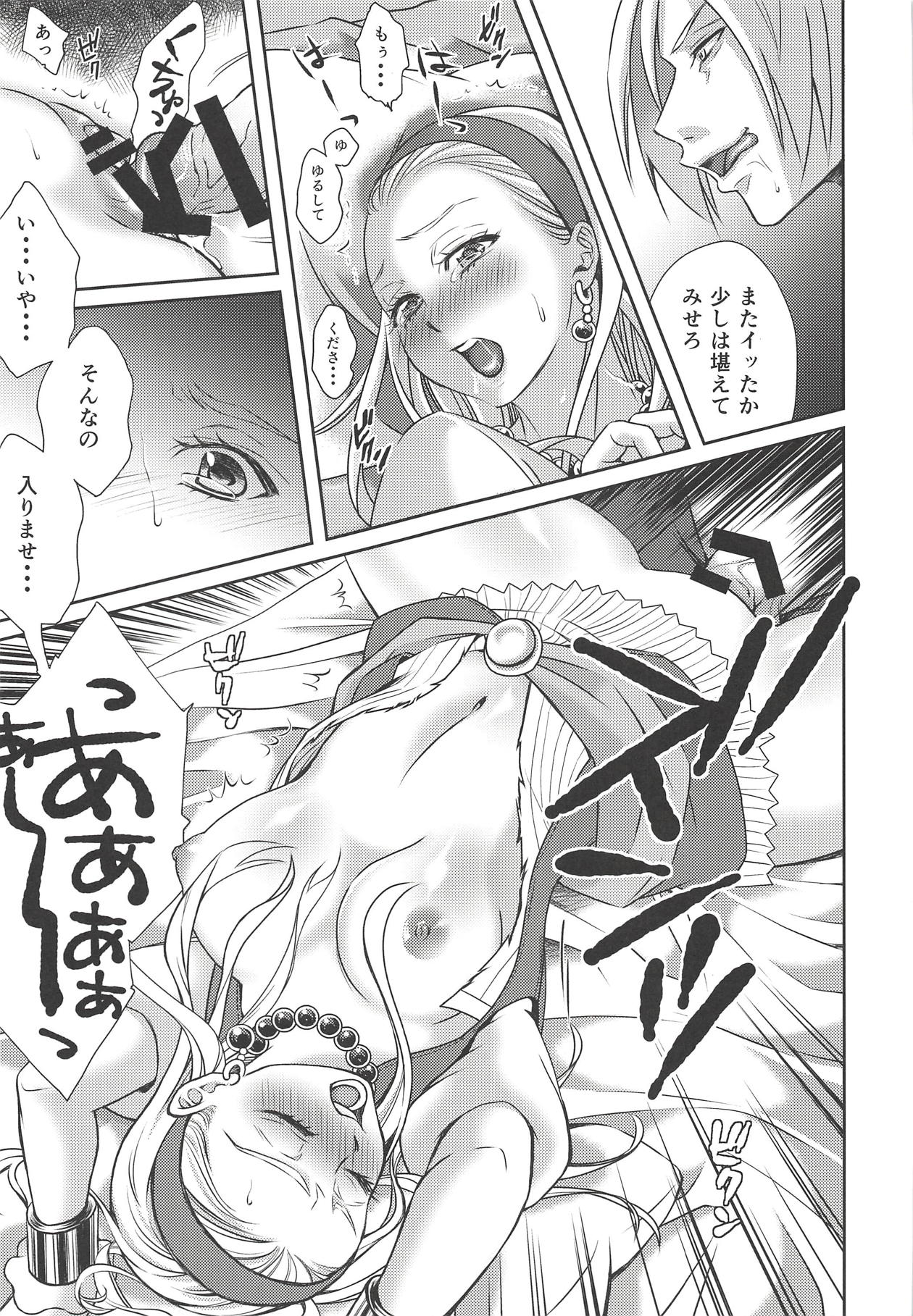 Shouri Shita Gunshi ni Torawareta Seijo page 12 full