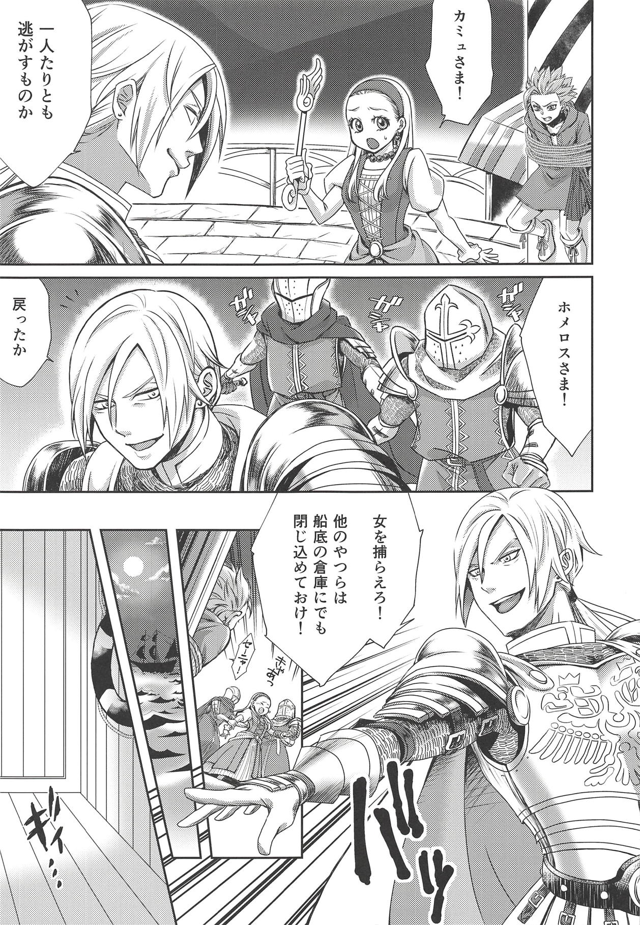Shouri Shita Gunshi ni Torawareta Seijo page 4 full