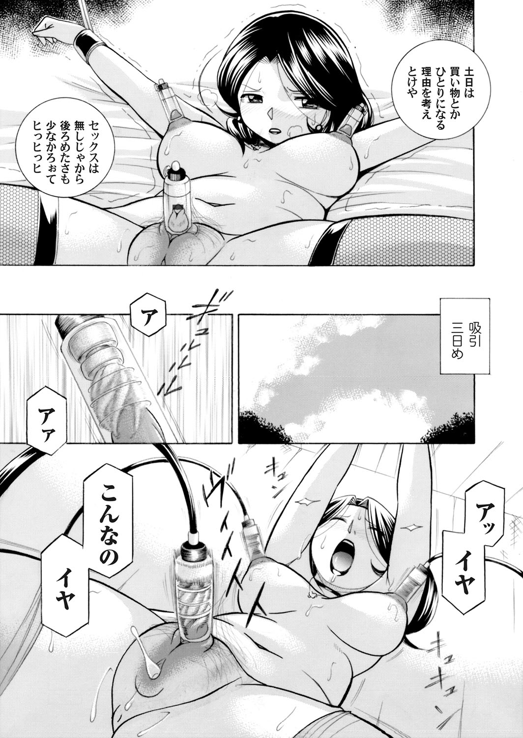 COMIC Magnum Vol. 114 page 12 full