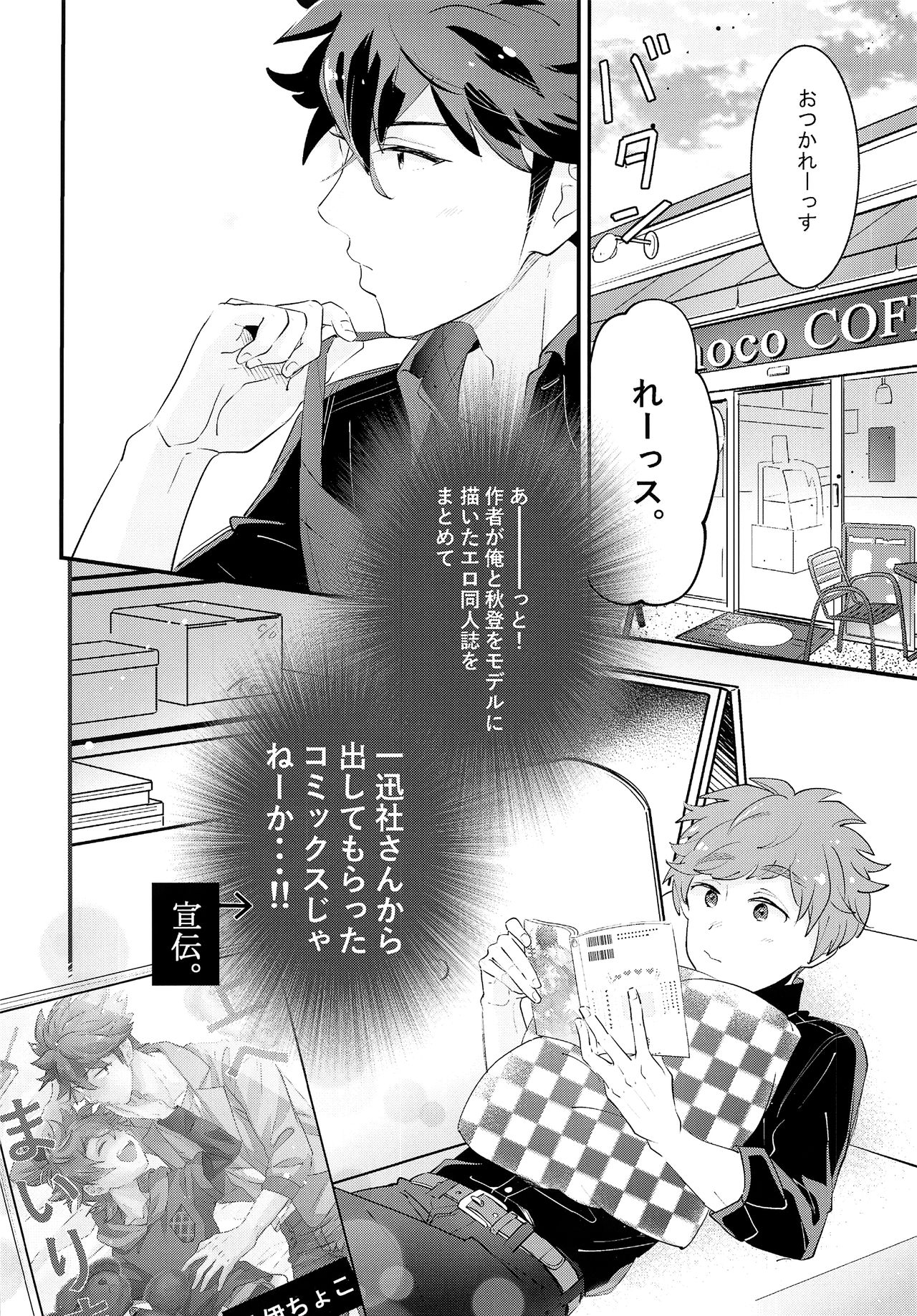 Ue e Mairimasu Teiin: 3-nin Nori page 3 full
