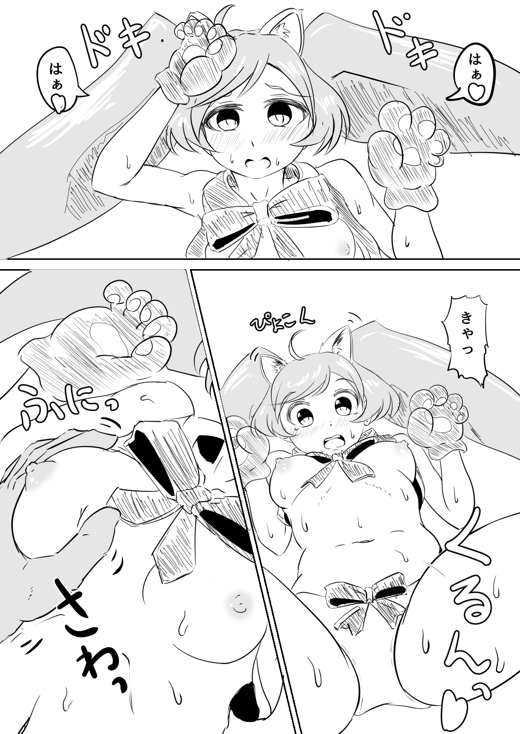 C94 de Hanpu Shita Copybon page 4 full