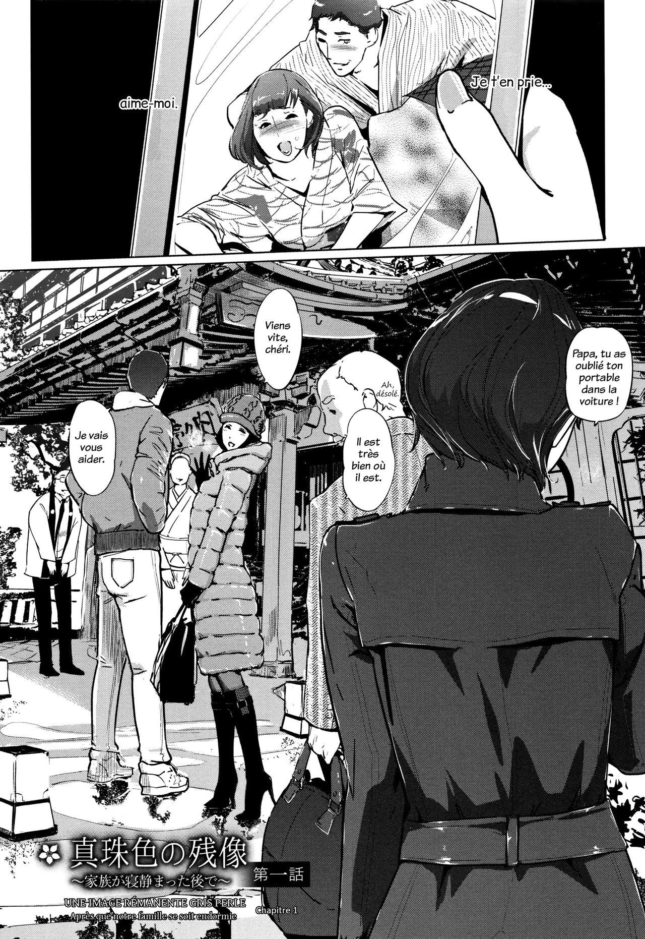 Shinjuiro no Zanzou ~Kazoku ga Neshizumatta Ato de~ page 9 full