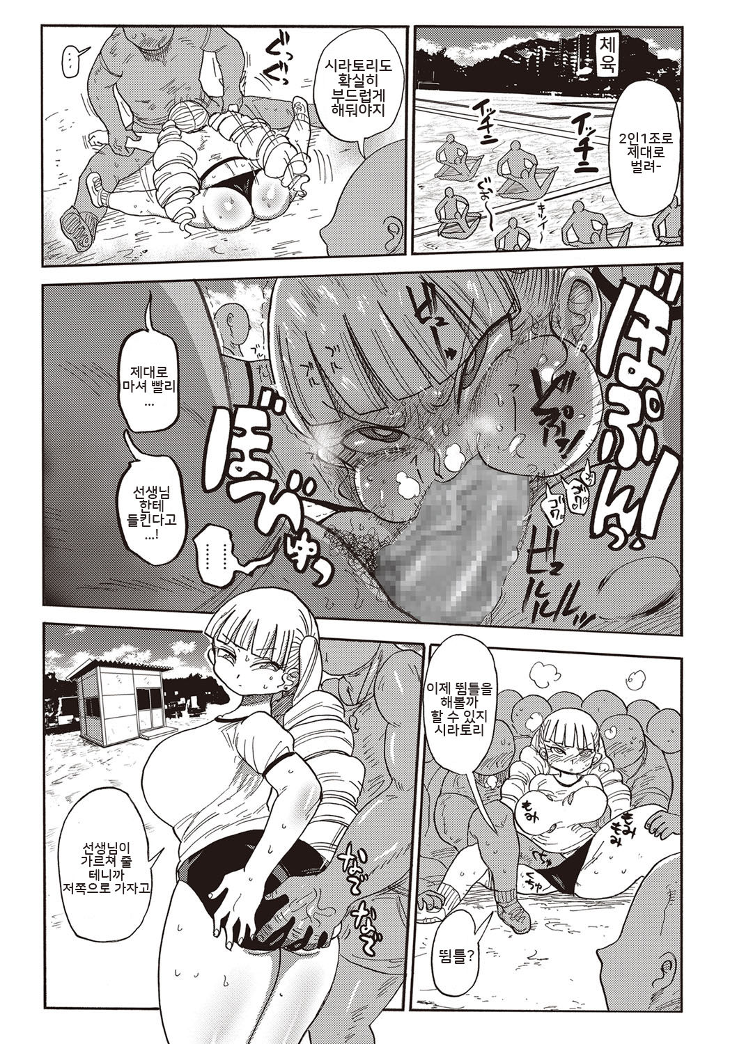 Kago no Naka no Ojou-sama | 새장 속의 아가씨 page 4 full