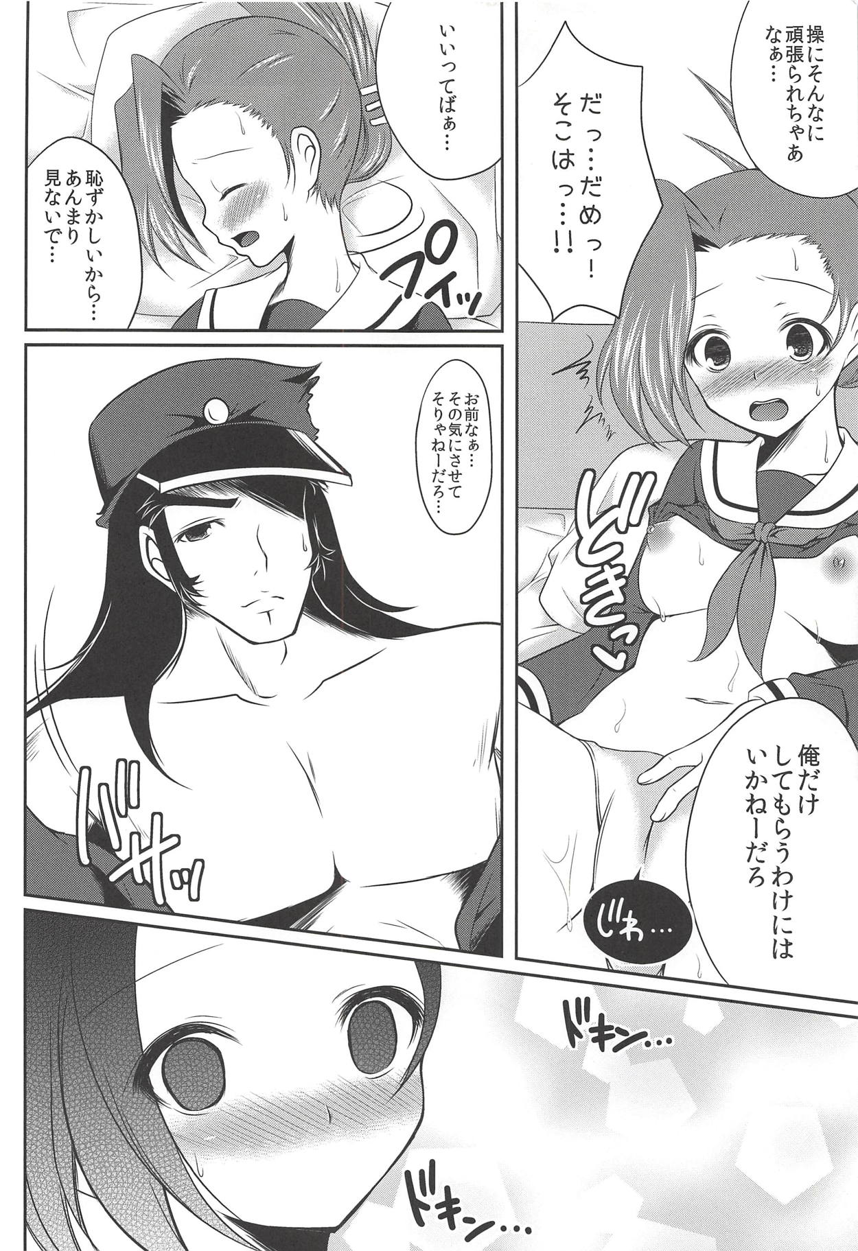 Ore no Ahiru-chan de Hoihai! Hoihai! page 11 full