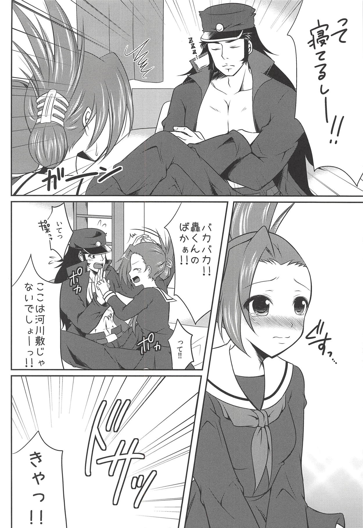 Ore no Ahiru-chan de Hoihai! Hoihai! page 5 full