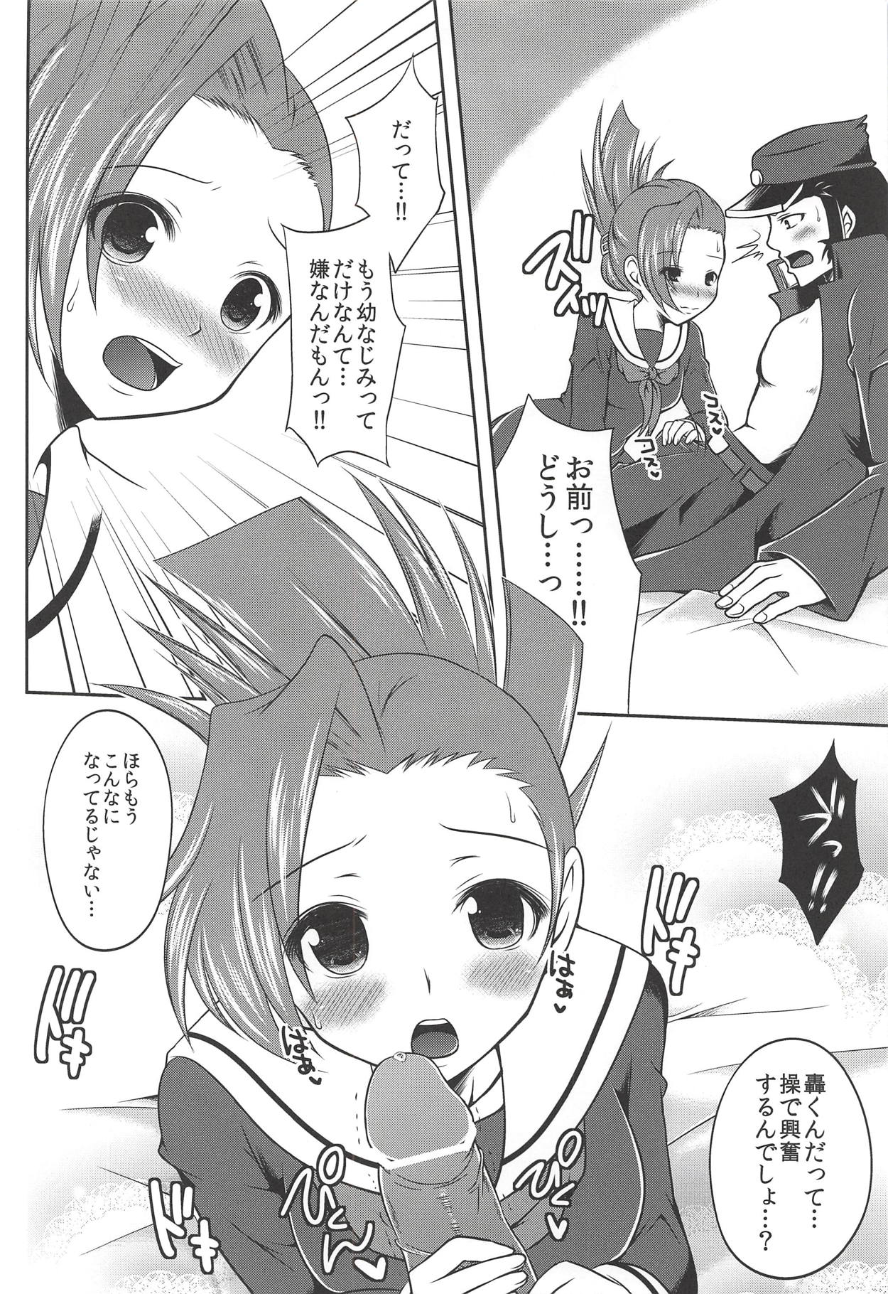 Ore no Ahiru-chan de Hoihai! Hoihai! page 7 full