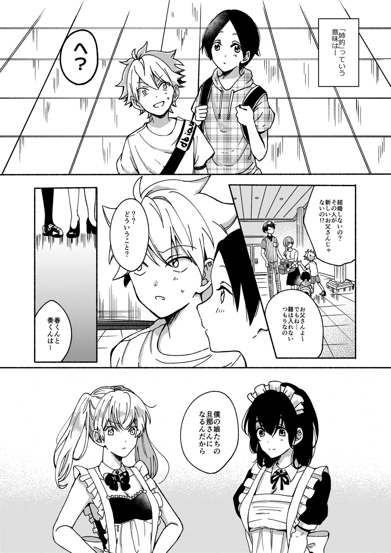 Onee-chan to Boku no Kaihatsu Seikatsu page 11 full