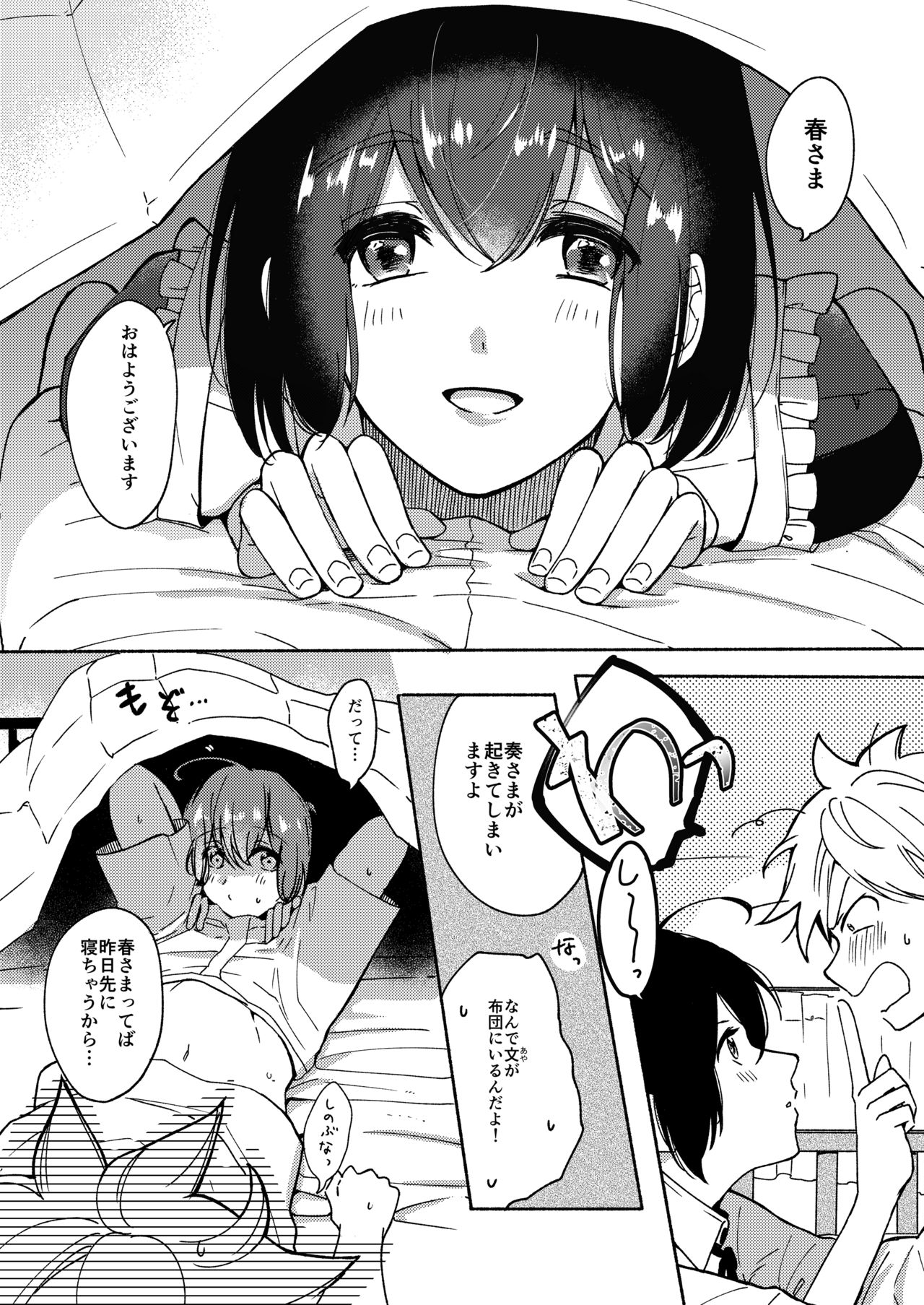 Onee-chan to Boku no Kaihatsu Seikatsu page 5 full
