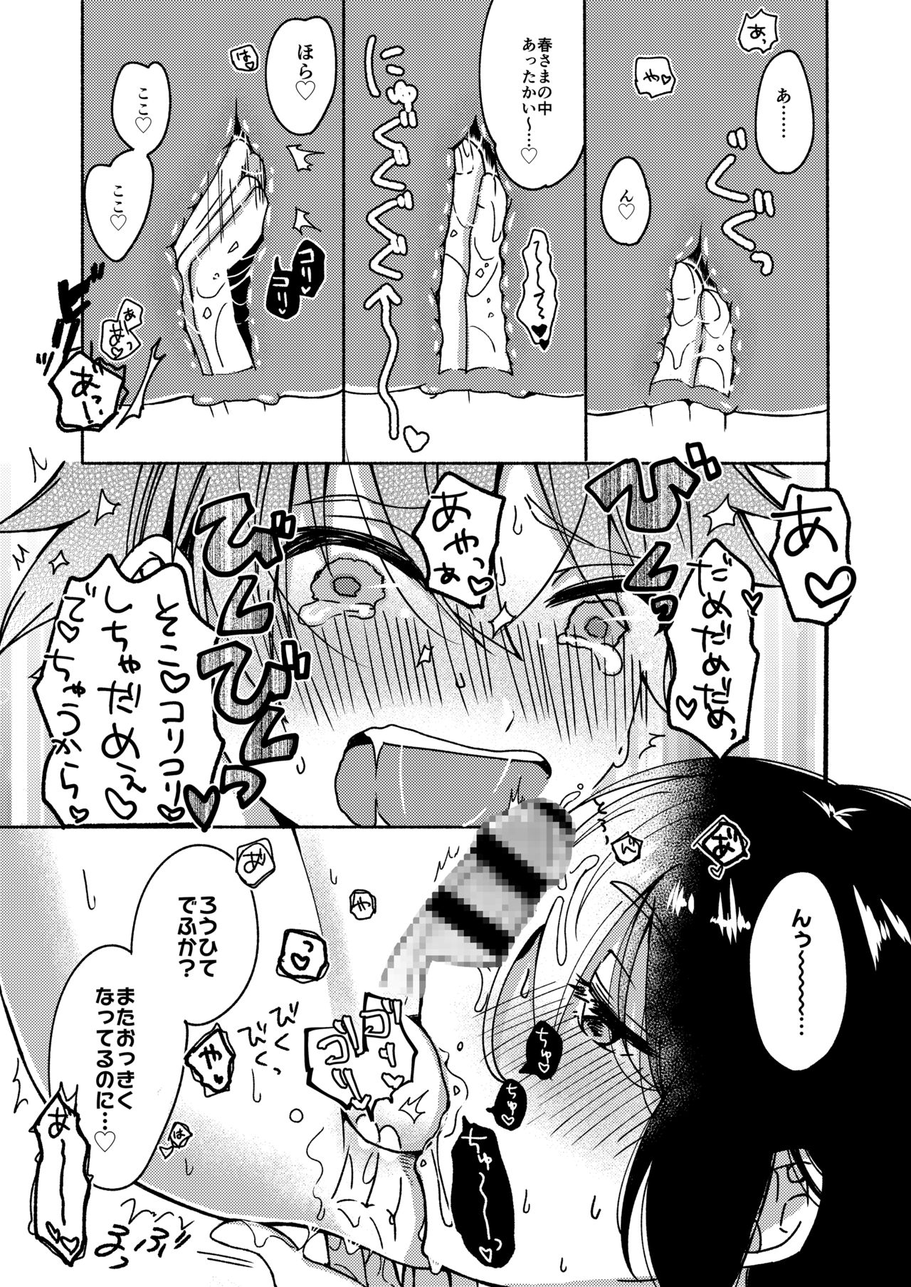 Onee-chan to Boku no Kaihatsu Seikatsu page 8 full