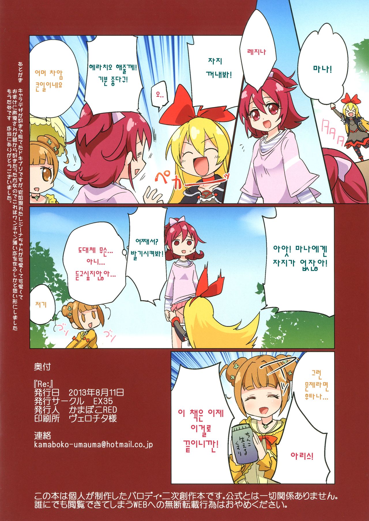 Re: page 12 full