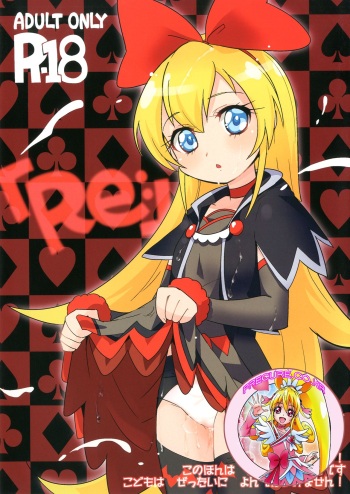 [EX35 (Kamaboko RED)] Re: (Dokidoki! Precure) [Korean] [precure.co.kr] [Digital] cover