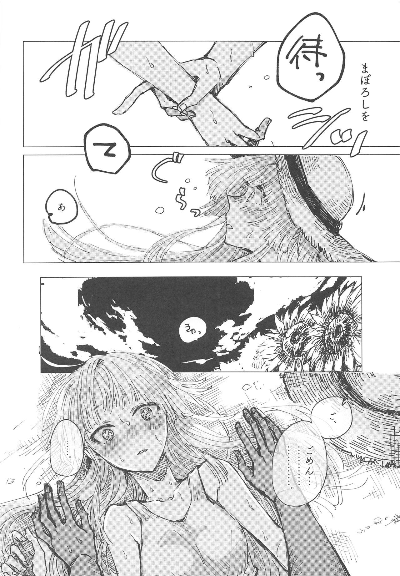 36.8°C no Maboroshi page 11 full