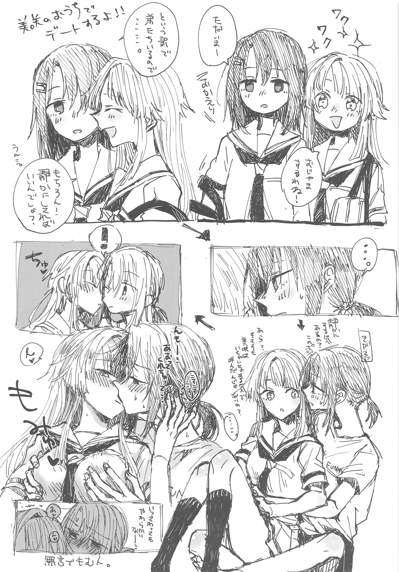 36.8°C no Maboroshi page 6 full