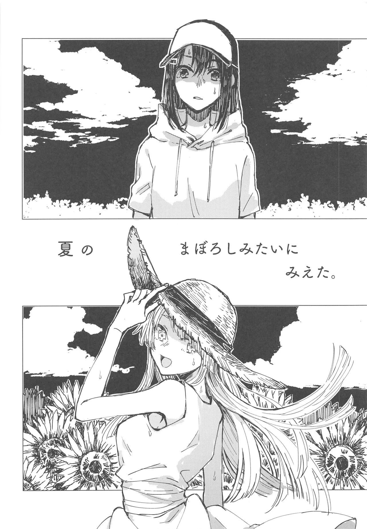 36.8°C no Maboroshi page 9 full