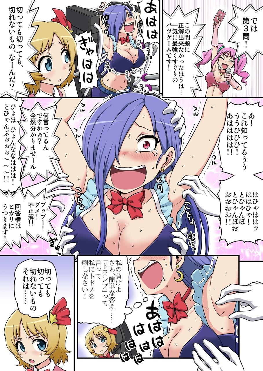 Kusuguri Massage Cheer 4 page 11 full