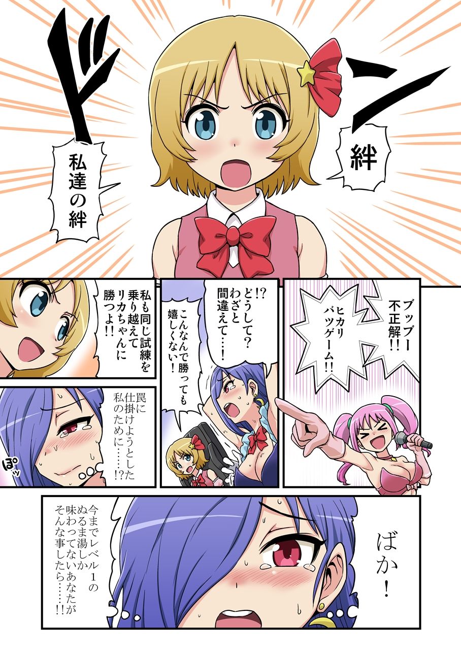 Kusuguri Massage Cheer 4 page 12 full