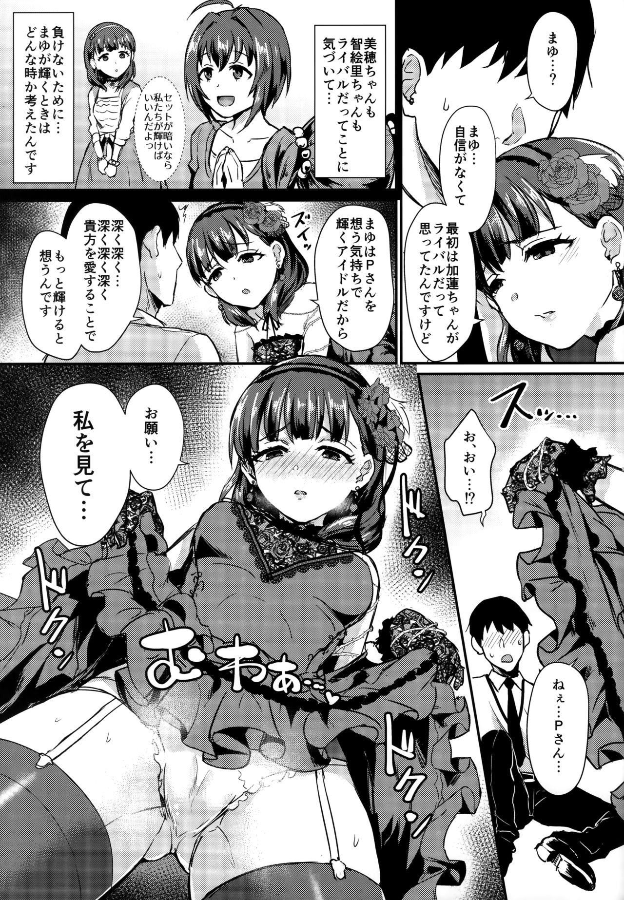 Don't stop my pure love page 8 full