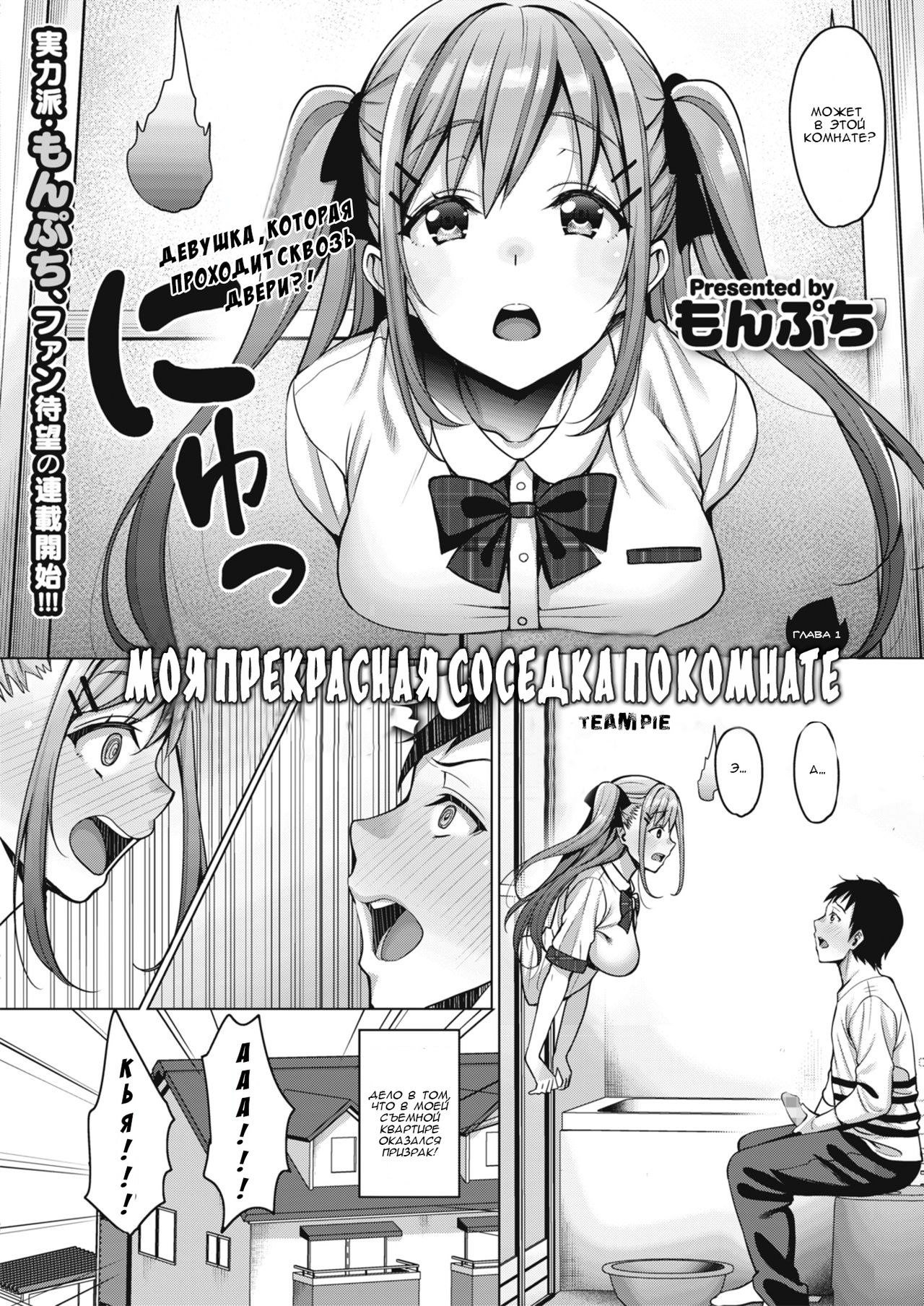 Uchi no Kawaii Doukyonin-san Ch. 1 | Моя прекрасная соседка по комнате глава 1 page 2 full