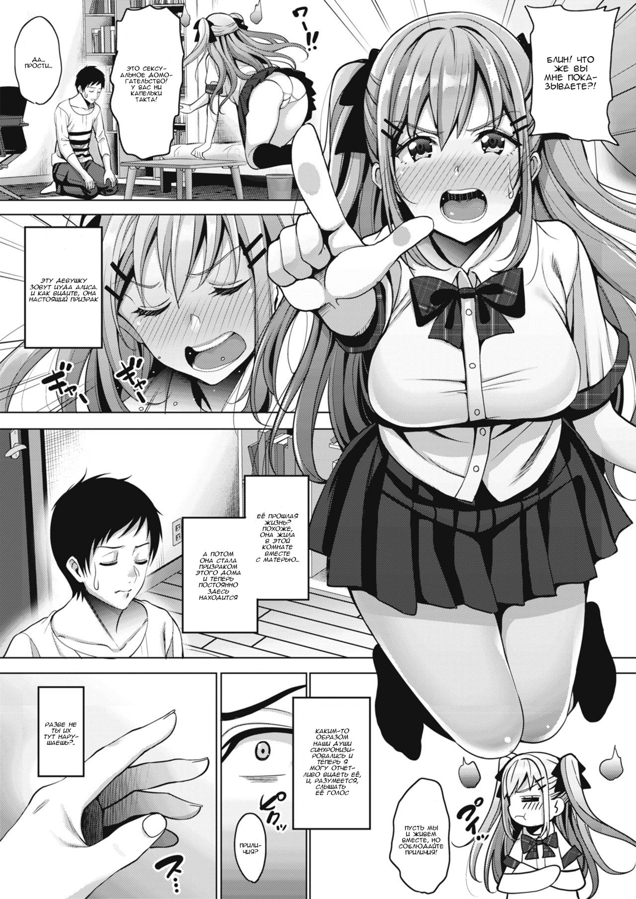 Uchi no Kawaii Doukyonin-san Ch. 1 | Моя прекрасная соседка по комнате глава 1 page 3 full