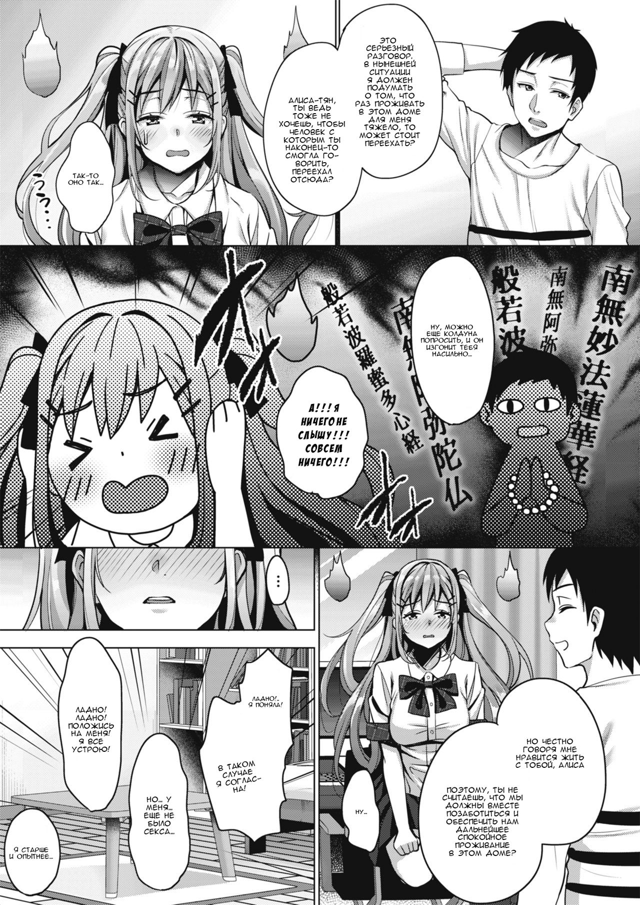 Uchi no Kawaii Doukyonin-san Ch. 1 | Моя прекрасная соседка по комнате глава 1 page 7 full