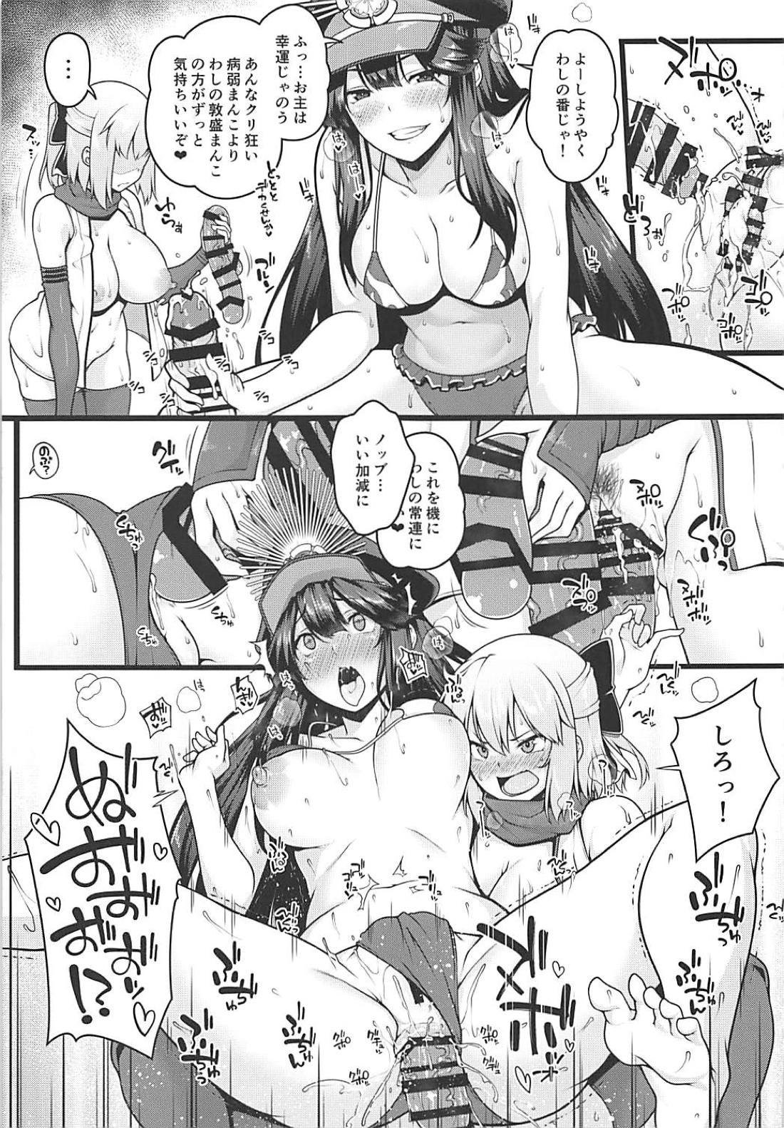 Inran Tokuiten Eirei Fuuzoku Nanaban Shoubu page 8 full