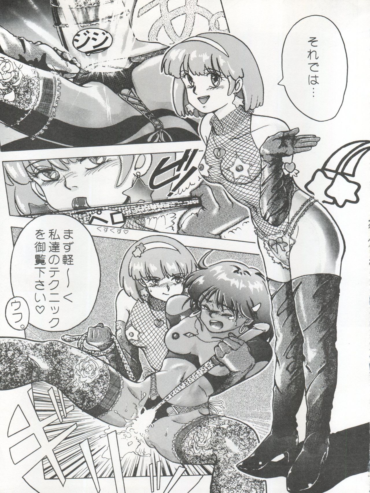 逮捕されちゃうぞ page 5 full