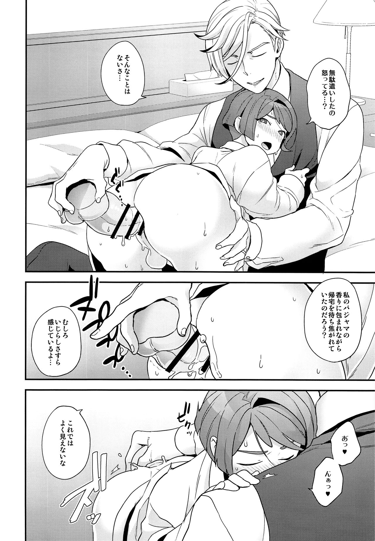 Hello,Hello,Baby page 11 full