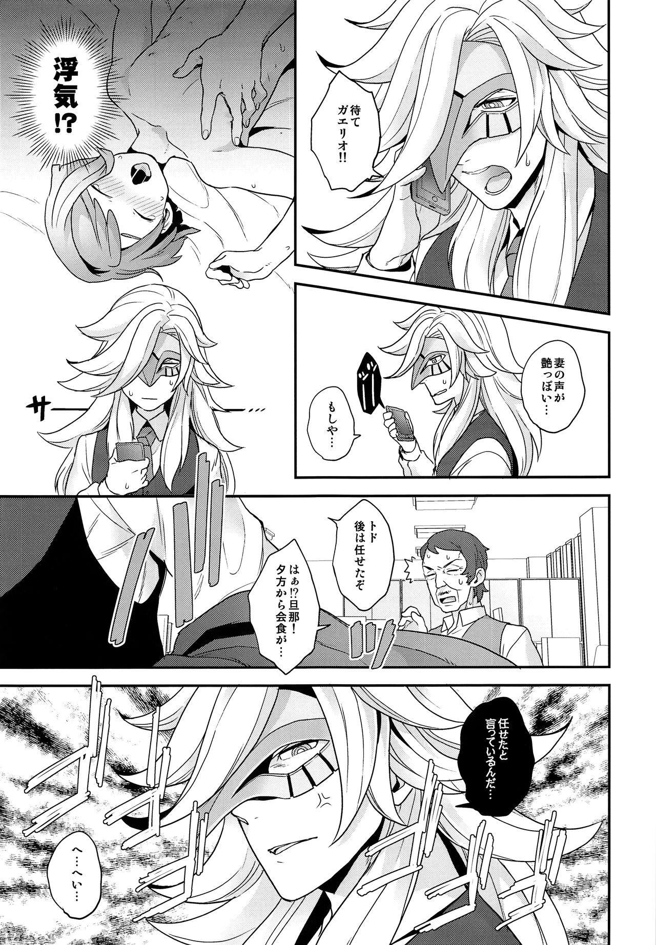 Hello,Hello,Baby page 8 full
