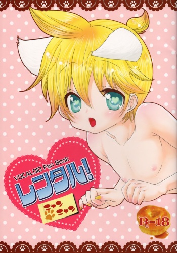 (C81) [Aigan Shounen (Hanamura Shikika)] Rental! Nyannyan (VOCALOID) [English] [Otokonoko Scans] cover