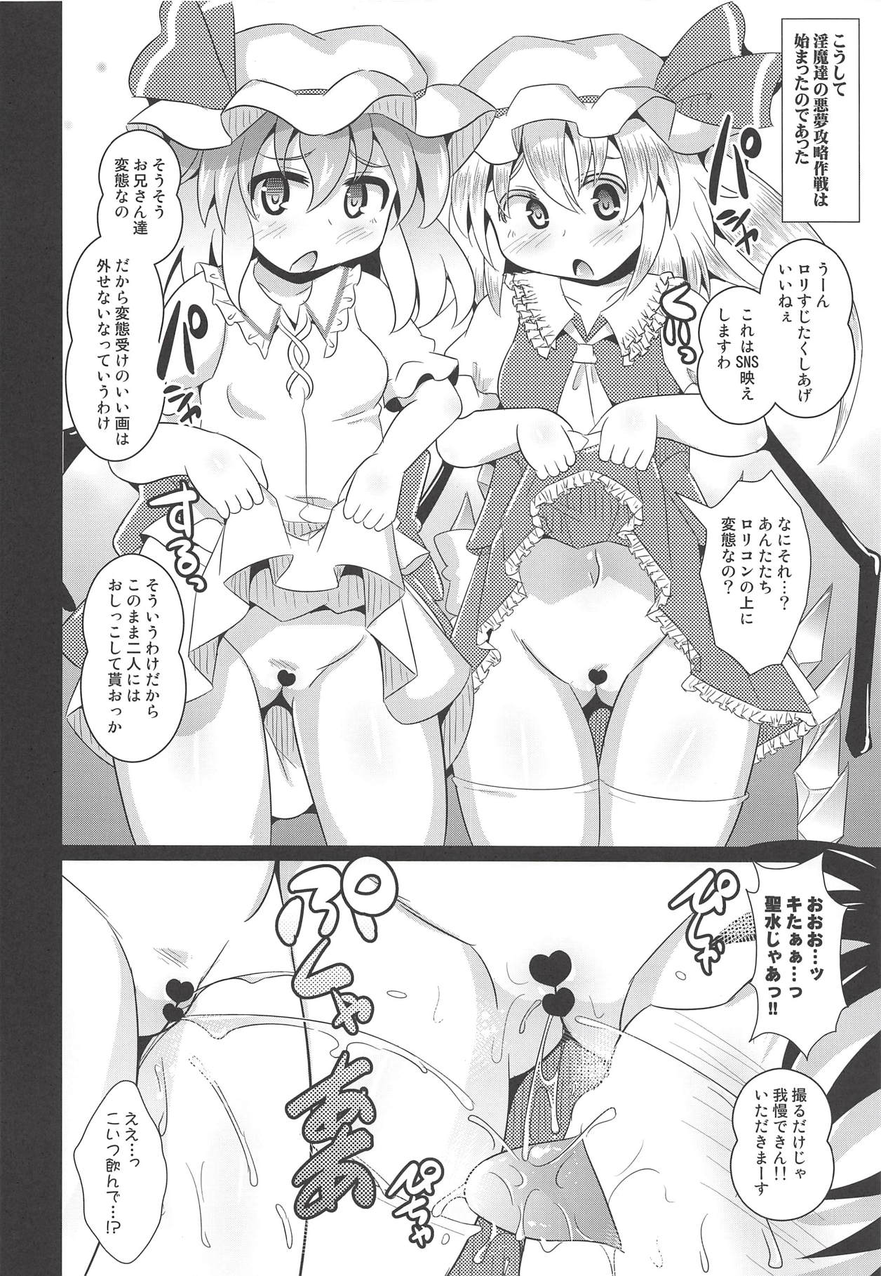 Hamedori Nightmare Diary page 9 full