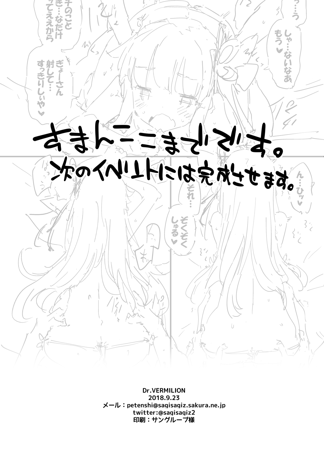 Shinkan ga Dasenakute Sumankatta Oribon page 12 full