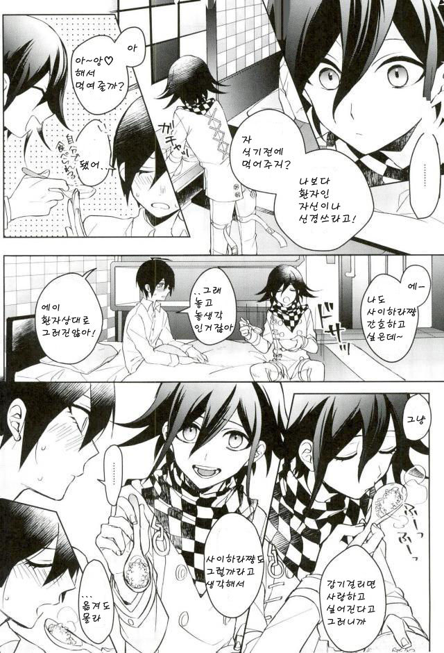 Hakui no Shou Akuma page 6 full