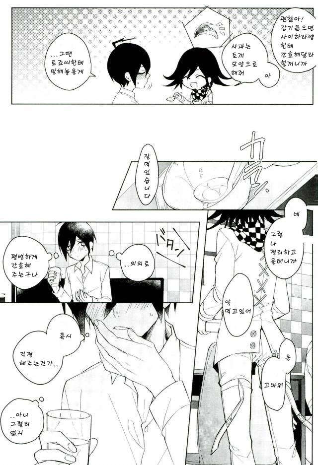 Hakui no Shou Akuma page 7 full